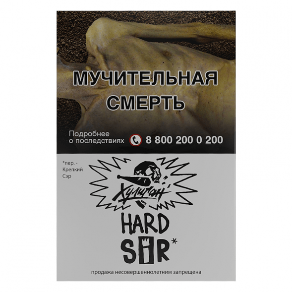 Табак Хулиган Hard - SIR (Воздушный Рис, 25 грамм) купить в Перми