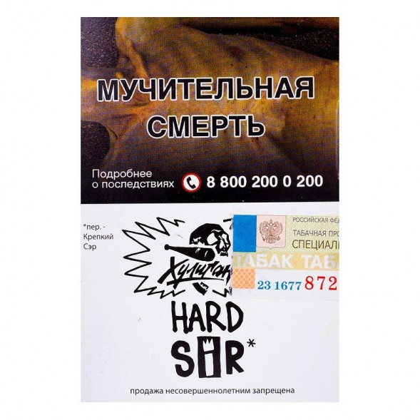Табак Хулиган Hard - SIR (Воздушный Рис, 25 грамм) купить в Перми