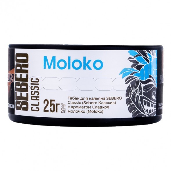 Табак Sebero - Moloko (Сладкое Молочко, 25 грамм) купить в Перми