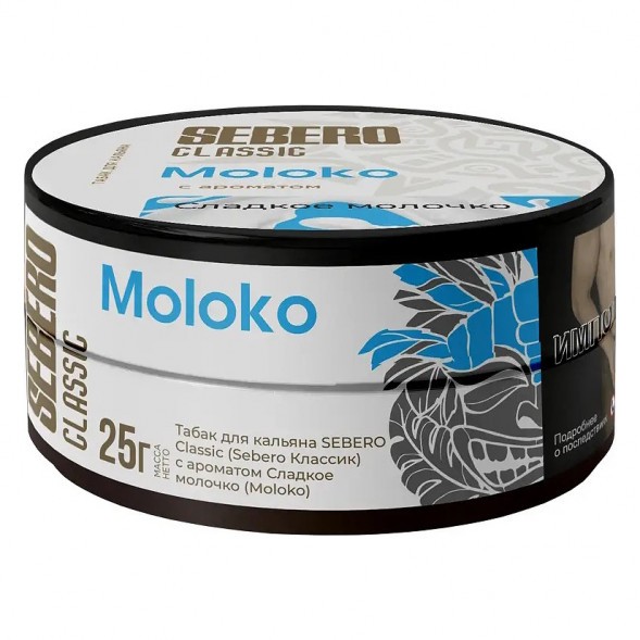 Табак Sebero - Moloko (Сладкое Молочко, 25 грамм) купить в Перми