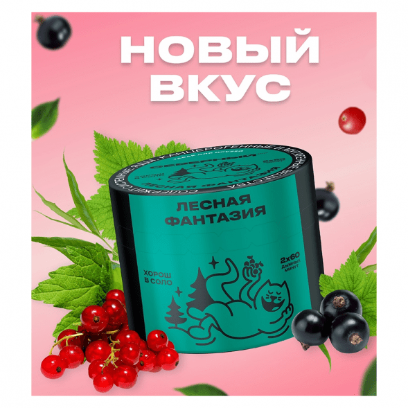 Табак Северный - Лесная Фантазия (40 грамм) купить в Перми