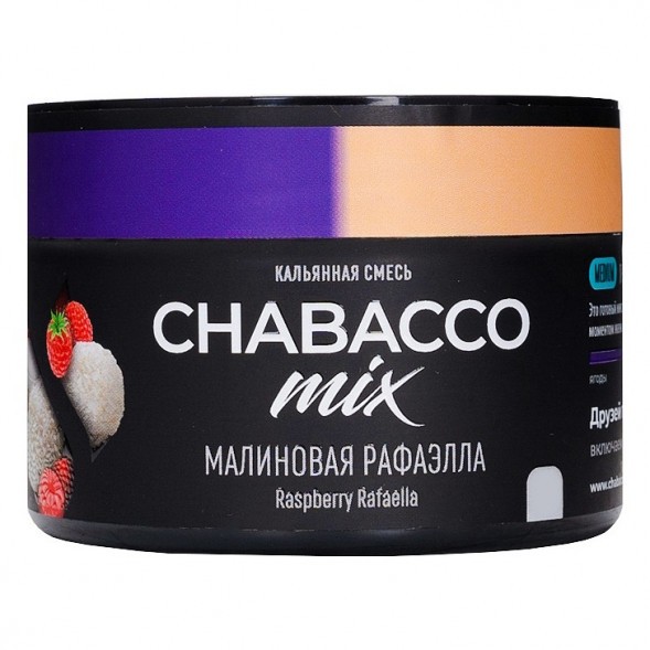 Смесь Chabacco MIX MEDIUM - Raspberry Rafaella (Малиновая Рафаэлла, 40 грамм) купить в Перми