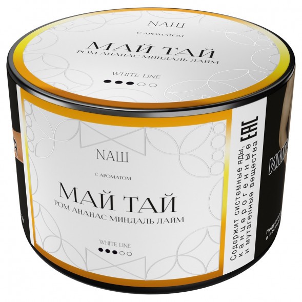 Табак NАШ WHITE - Май Тай (40 грамм) купить в Перми