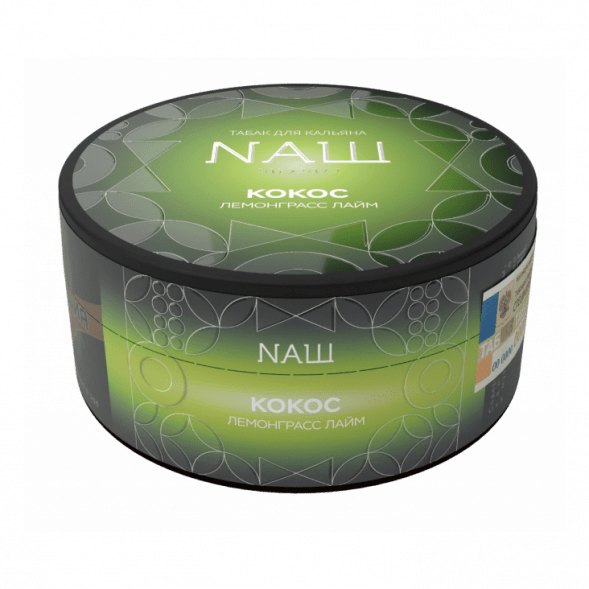 Табак NАШ HARD - Кокос Лемонграсс Лайм (100 грамм) купить в Перми