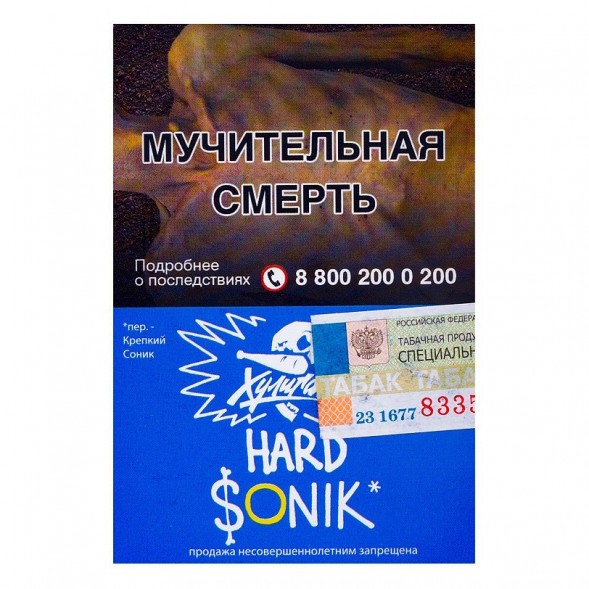 Табак Хулиган Hard - Sonik (Фруктовые Кукурузные Колечки, 25 грамм) купить в Перми