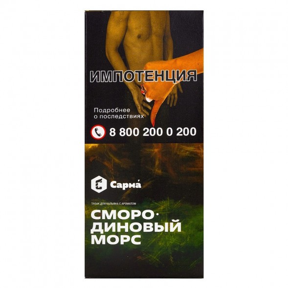 Табак Сарма - Смородиновый Морс (40 грамм) купить в Перми